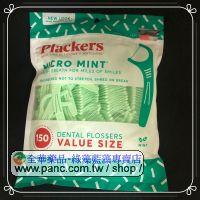 【美國Plackers】派樂絲牙線棒/微薄荷清涼(150支)