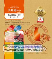 日本國產Neco Puree喵寵愛-美食通(雞柳/鰹魚肉泥)(20份/包)