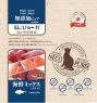 日本國產NECO PUREE 喵寵愛-海鮮肉泥(日本國產/20份/包)